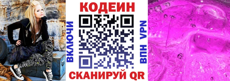 Кодеиновый сироп Lean напиток Lean (лин)  Купить  Суворов 