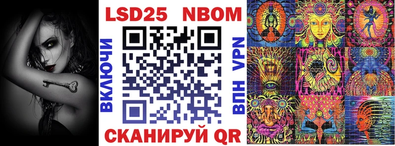 Марки N-bome 1500мкг  Купить закладки  Суворов 